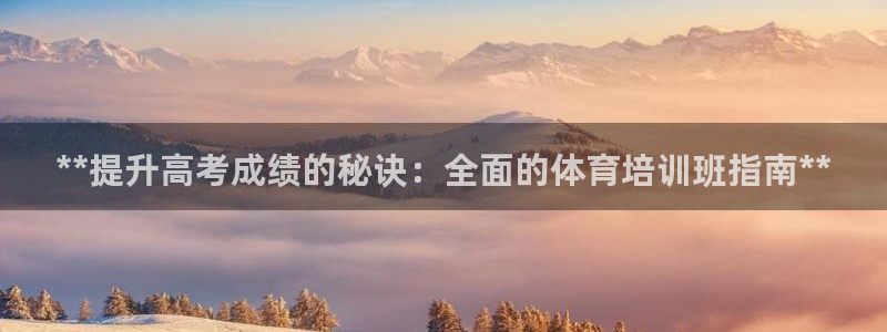 极悦娱乐app官方版本更新内容下载：**提升高考成绩