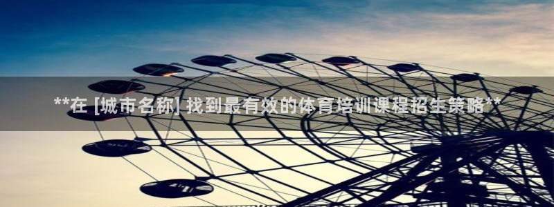 极悦平台代理怎么样可靠吗：**在 [城市名称] 找到