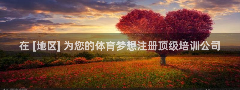 极悦娱乐公司最新招聘信息：在 [地区] 为您的体育梦
