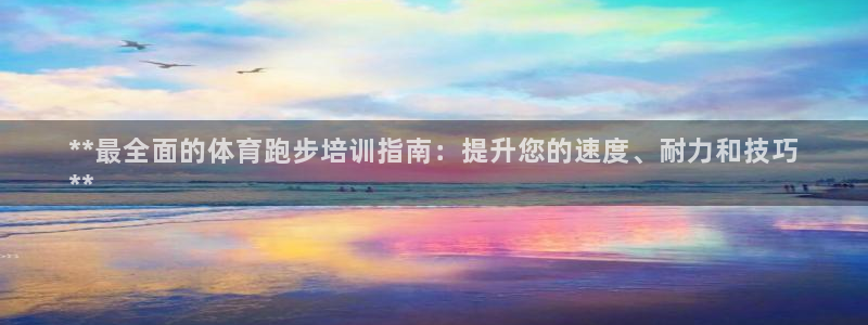 极悦官网注册最新版本更新内容是什么：**最全面的体育