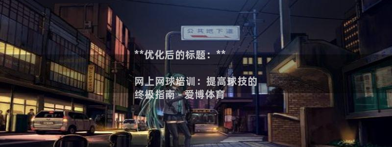 极悦平台官方网站下载安装：**优化后的标题：**

