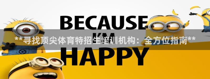 极悦娱乐app官方版本更新内容下载：**寻找顶尖体育