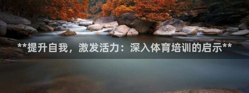 极悦娱乐公司最新招聘信息官网：**提升自我，激发活力