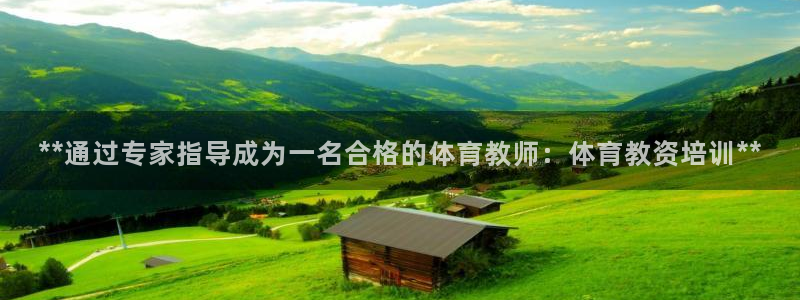 极悦娱乐代理多少钱一个月：**通过专家指导成为一名合
