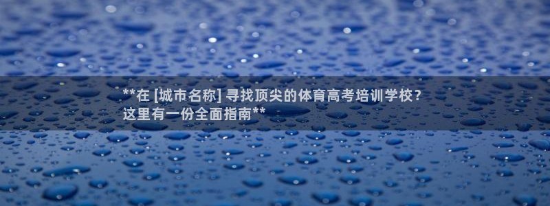 极悦娱乐公司最新招聘信息：**在 [城市名称] 寻找