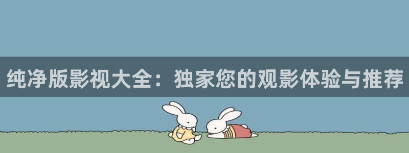 真不卡影院在线观看